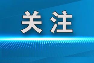 马夏尔被换下球迷欢呼？滕哈赫：单单指责一名球员是不公平的